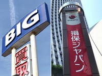 ビッグモーター（左）と損害保険ジャパンの看板＝平川昌範、三上剛輝撮影