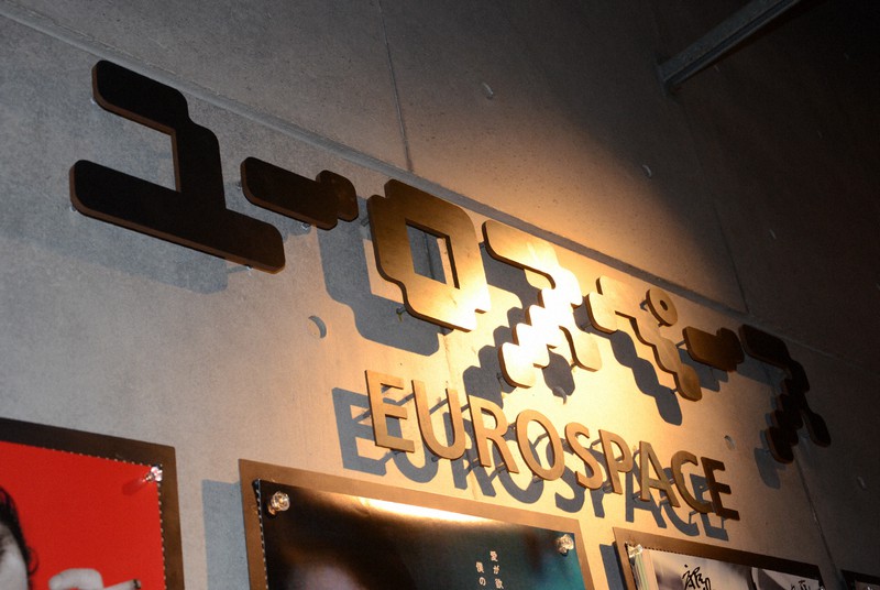 映画館のある街：「もはや若者の街ではない」変貌する渋谷 ユーロ