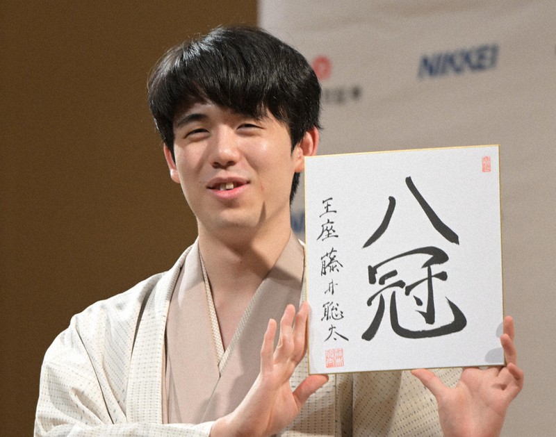 15歳のニュース 前人未到 藤井8冠 史上最年少、タイトル独占