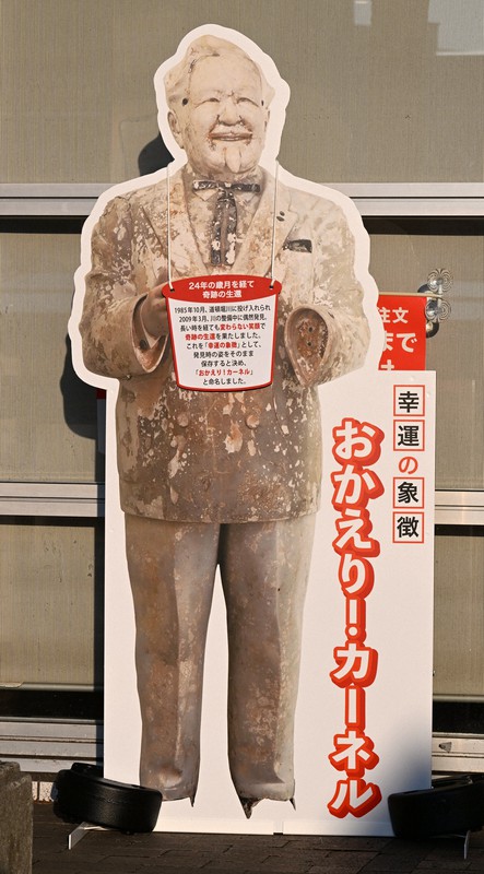 道頓堀川から奇跡の生還を果たしたカーネル像のパネル登場 [写真特集1