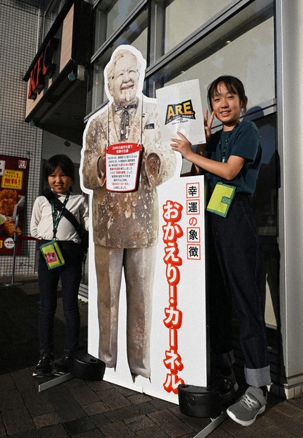 プロ野球 KFC阪神甲子園店 わしのように沈むなよ 復活カーネル、パネル