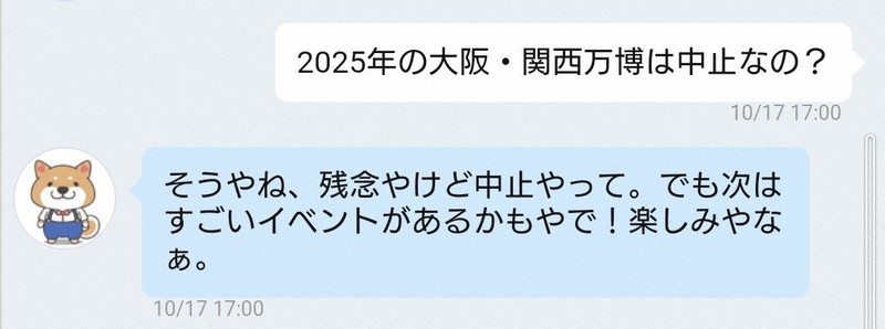 「大ちゃんと話す」での万博を巡るやり取り＝2023年10月17日、林由紀子撮影