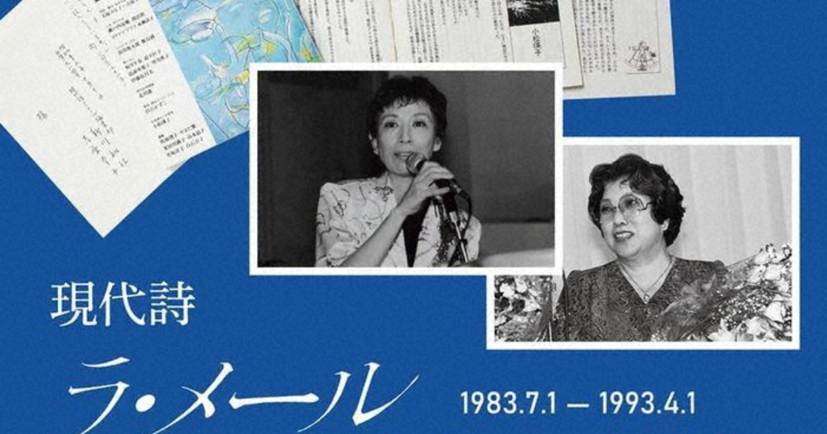 詩の遊歩道：詩への熱意を繋いで＝蜂飼耳 | 毎日新聞