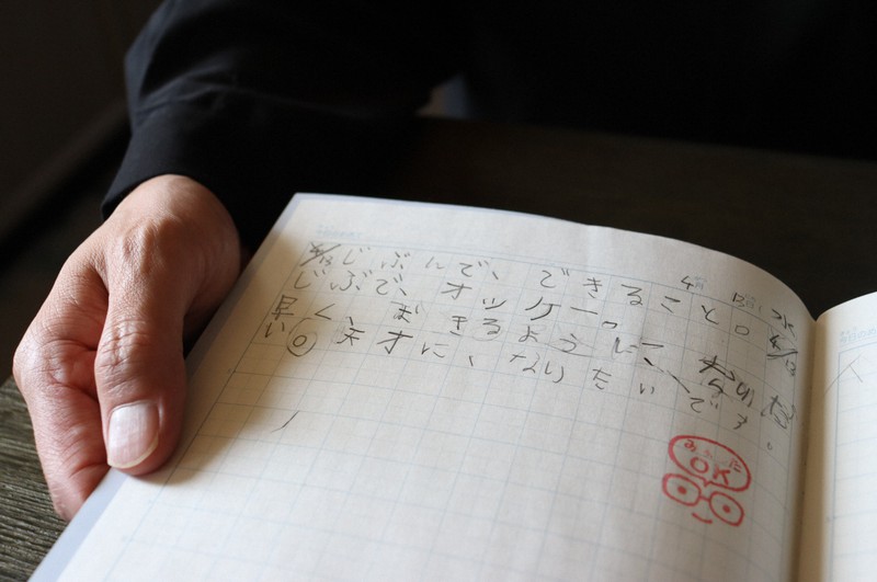 新学期の目標書いた息子のノート 今も帰りを待つ父 知床観光船事故