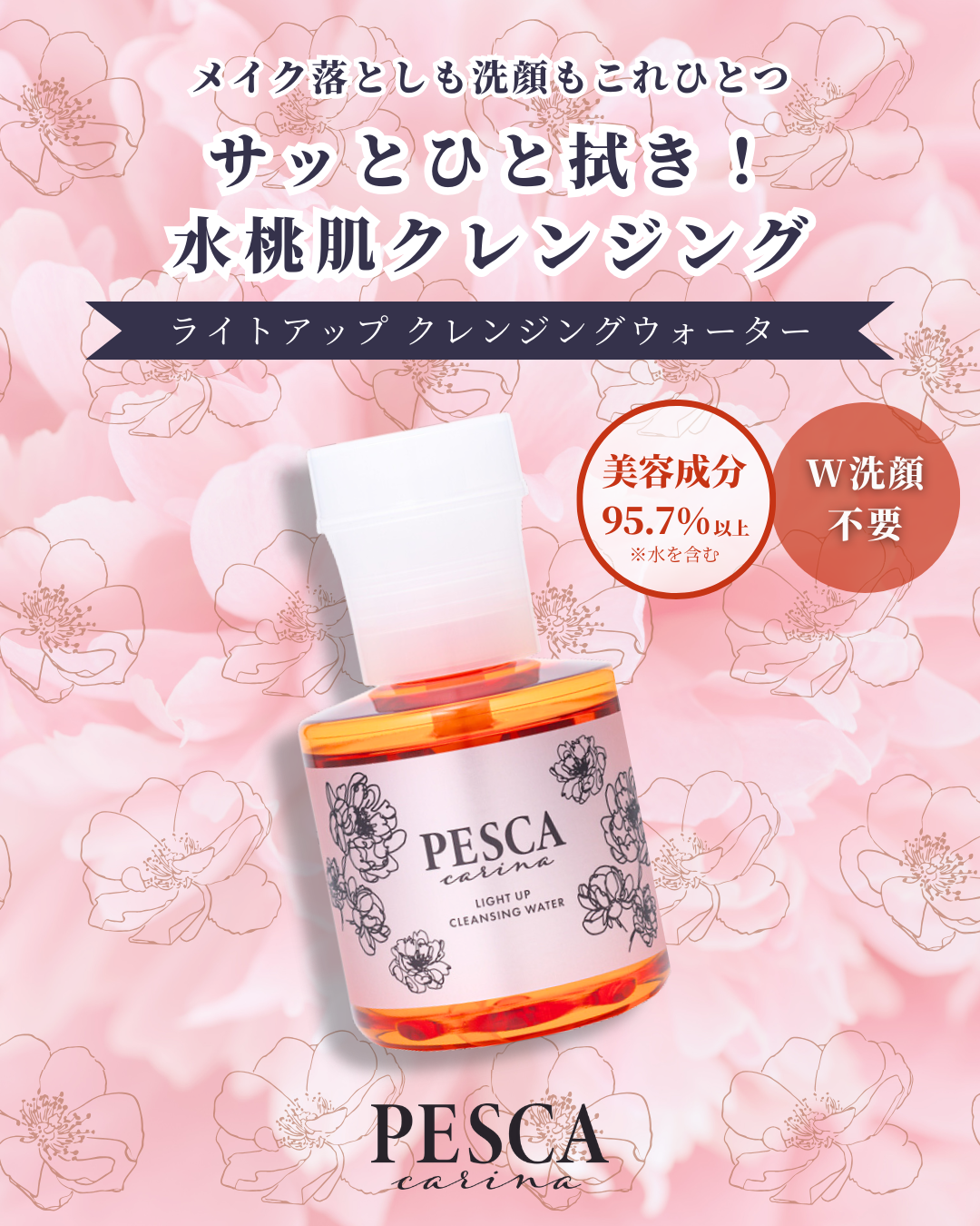 Pesca ペスカ　クレンジング洗顔料　2個セット Amazon | PESCA (ペスカ) 【フェイスウォッシュ】200ml