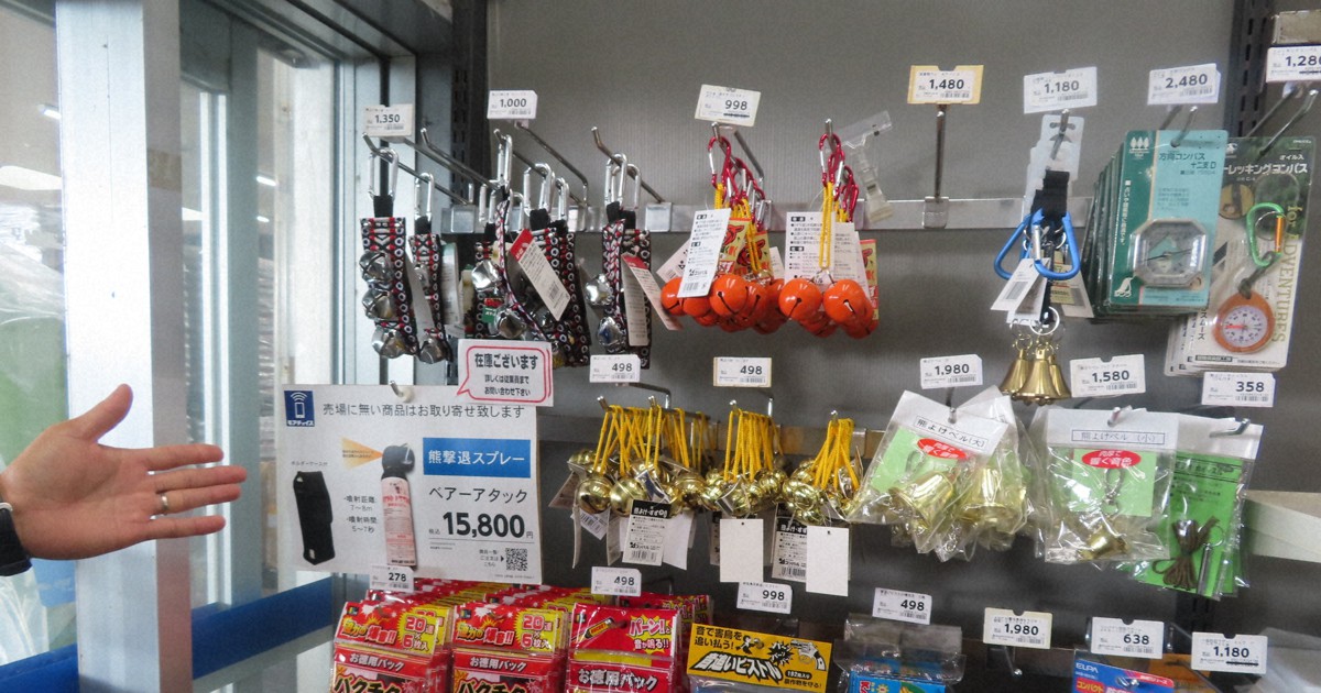クマよけ」に効くあのおもちゃも 関連商品売り上げ急増 秋田