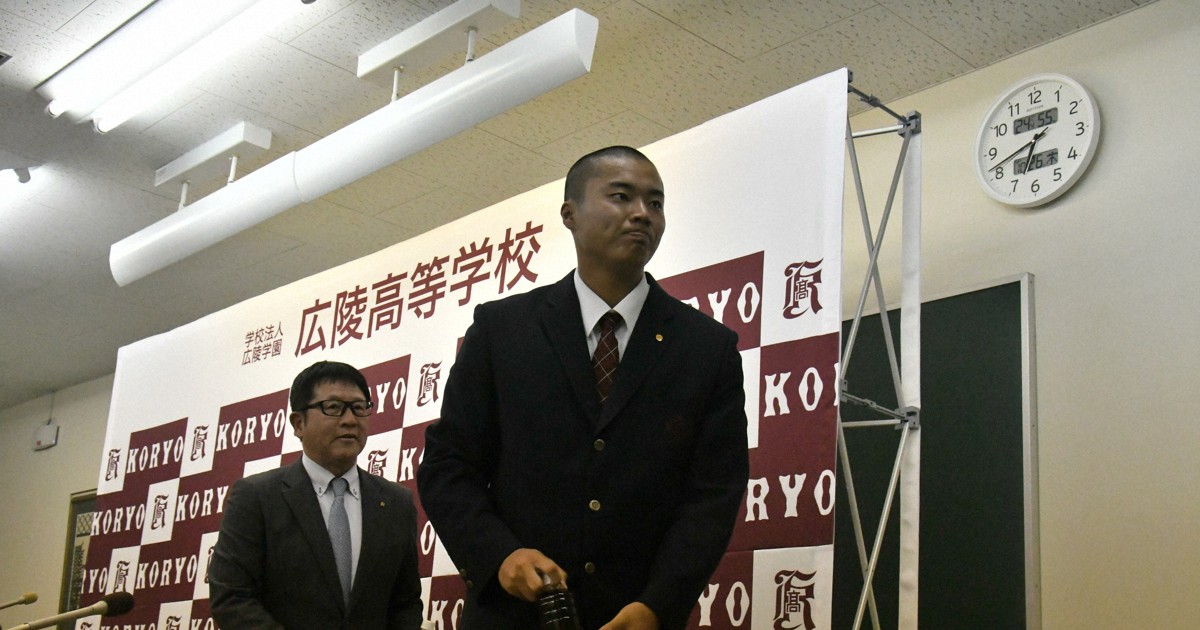 広陵・真鍋慧、4位まで見届け退室…支配下で指名なし ドラフト会議 