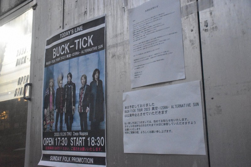 桜井敦司さん死去、ファン別れ惜しむ BUCK-TICKライブ会場で | 毎日新聞