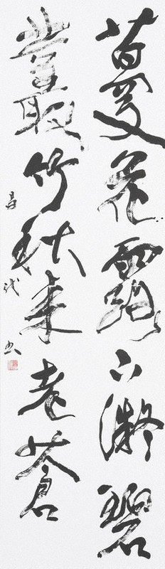 かながわの書：毎日書道展 受賞者 16人喜びの声／4止 ／神奈川 | 毎日新聞