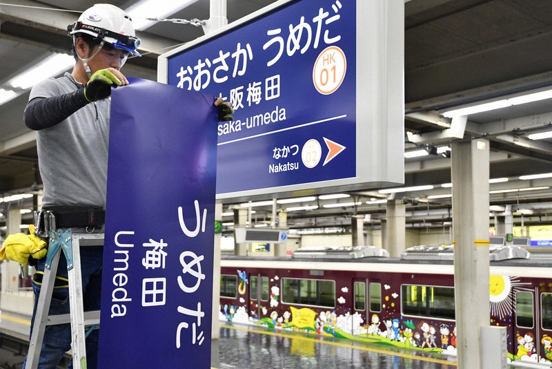 かんさいナウ：阪急大阪梅田駅が移設開業50周年 記念車両運行やグッズ