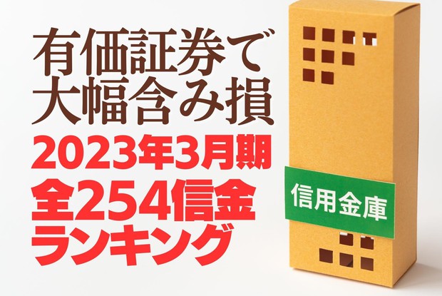 全国信用金庫名鑑 平成２３年版/金融図書コンサルタント社（単行本） 全国信用金庫名鑑 平成23年版/金融図書コンサルタント社（単行本）