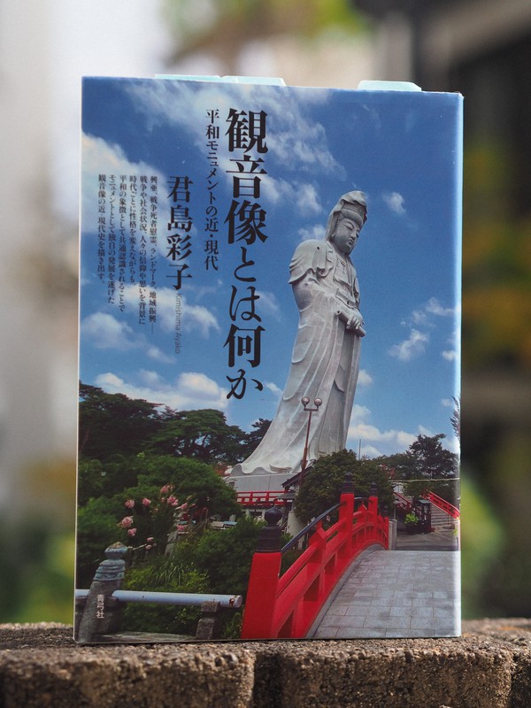 高さ約43センチ　観音像 高さ約43センチ観音像
