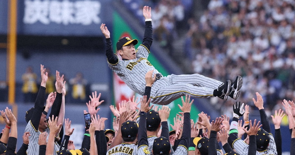 阪神日本一 阪神が38年ぶりの日本一 奇跡の日本シリーズ制し、球団史上2