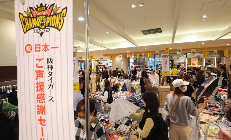 プロ野球・阪神日本一 阪神百貨店で優勝セール [写真特集1/11