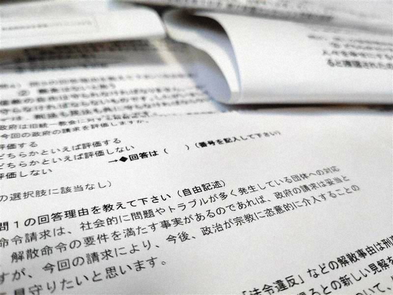 誰も教えてくれない「宗教法人・教団」の作り方