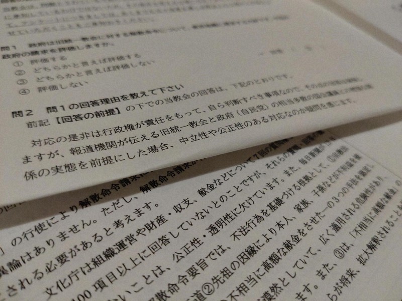 現代日本新宗教論 : 入信過程と自己形成の視点から 現代日本新宗教論 : 入信過程と自己形成の視点から 現代日本新