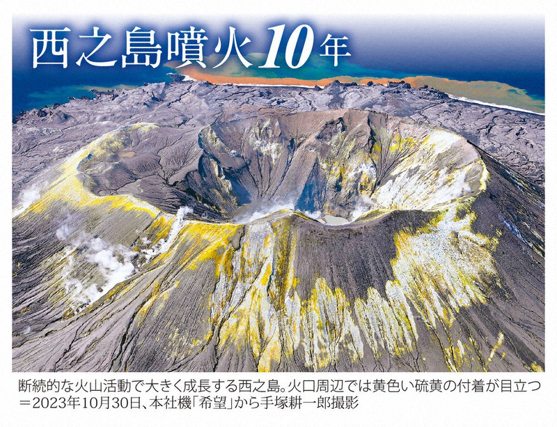 科学の森：続く火山活動、今後の変化は 東京 小笠原・西之島の進化