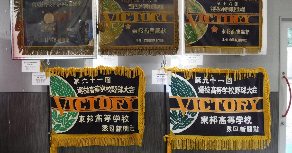 城東 甲子園旗 城東 甲子園旗 img_50730f45fd64035b1e79dffc55