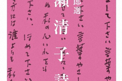 「二尊院の二十五菩薩来迎図」小倉山二尊院 編著 c1c6243af9a9d037754fa17eb0b60b