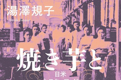 今週の本棚：『二尊院の二十五菩薩来迎図』＝小倉山二尊院・編著