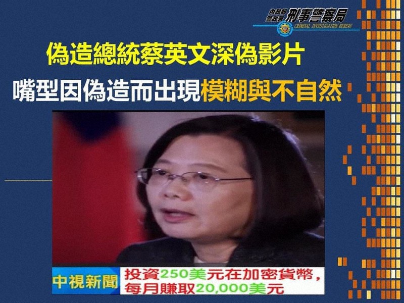 金を受け取りサクラ」フェイク音声 台湾総統選、偽情報の大波 | 毎日新聞