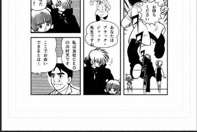 新作「TEZUKA2023　ブラック・ジャック　機械の心臓－Heartbeat　MarkⅡ」の一場面ⓒTEZUKA2023/手塚プロダクション