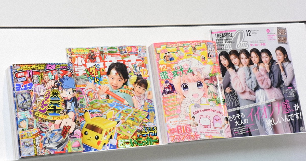 疑問氷解：12月に売られていた雑誌「ちゃお」が1月号なのは
