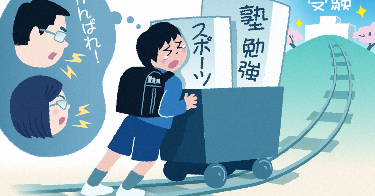 令和のリアル：中学受験で「抜け殻」になった息子 母の後悔〝私