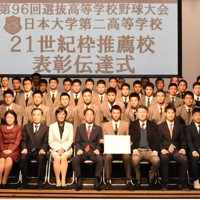 推薦校表彰を受け、記念撮影に臨む日大二の野球部員と関係者＝杉並区天沼1で