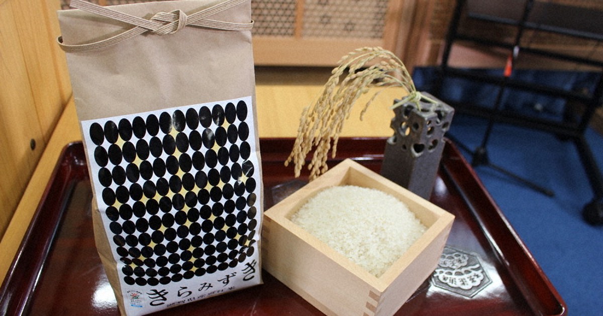 環境こだわり「きらみずき」 10年ぶり近江米新品種販売 滋賀 | 毎日新聞