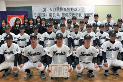 センバツ21世紀枠県推薦校 奈良北高を表彰 「地域の支えに恩返しを