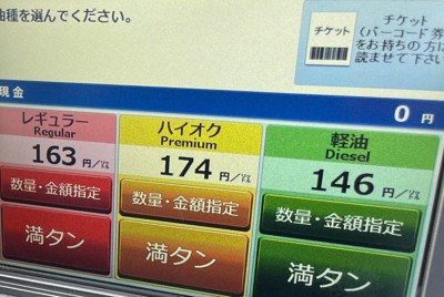 那覇市のセルフ式ガソリンスタンドのタッチパネル。表示されているのは「税抜き」価格で、実際にレギュラーガソリンを給油すると1リットル当たり179・3円だった＝那覇市で2023年10月16日午後0時25分、比嘉洋撮影