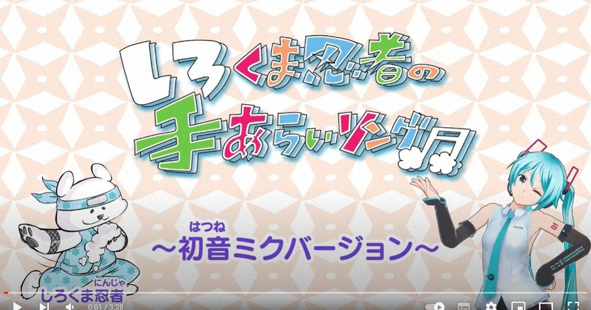 初音ミクが手洗い・うがい浸透へお手伝い 札幌市が啓発ソングに起用