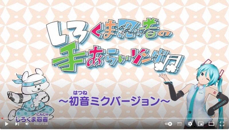 初音ミクが手洗い・うがい浸透へお手伝い 札幌市が啓発ソングに起用