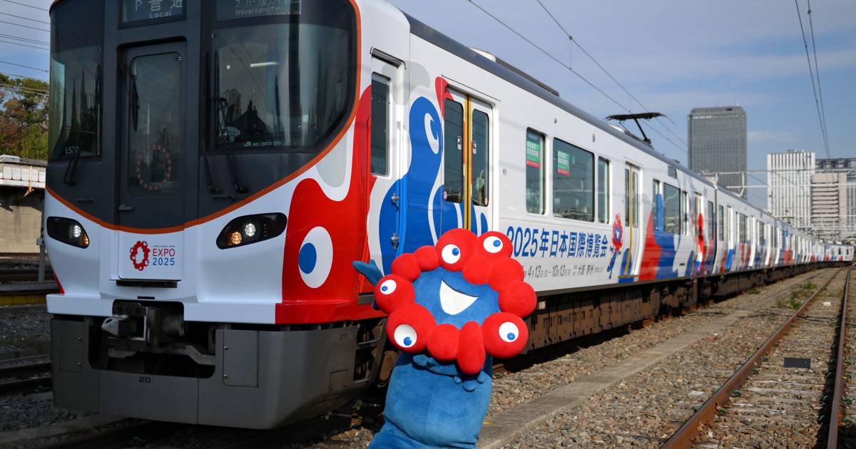 ミャクミャク列車、大阪を走る JR西公開 30日から万博PR | 毎日新聞