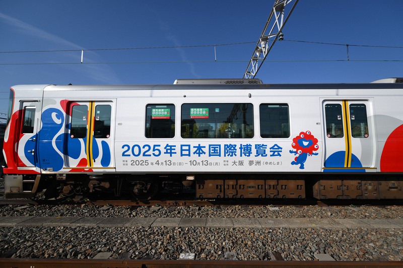 大阪関西万博　ミャクミャク　JR西日本 ミャクミャク列車、大阪を走る JR西公開 30日から万博PR | 毎日新聞