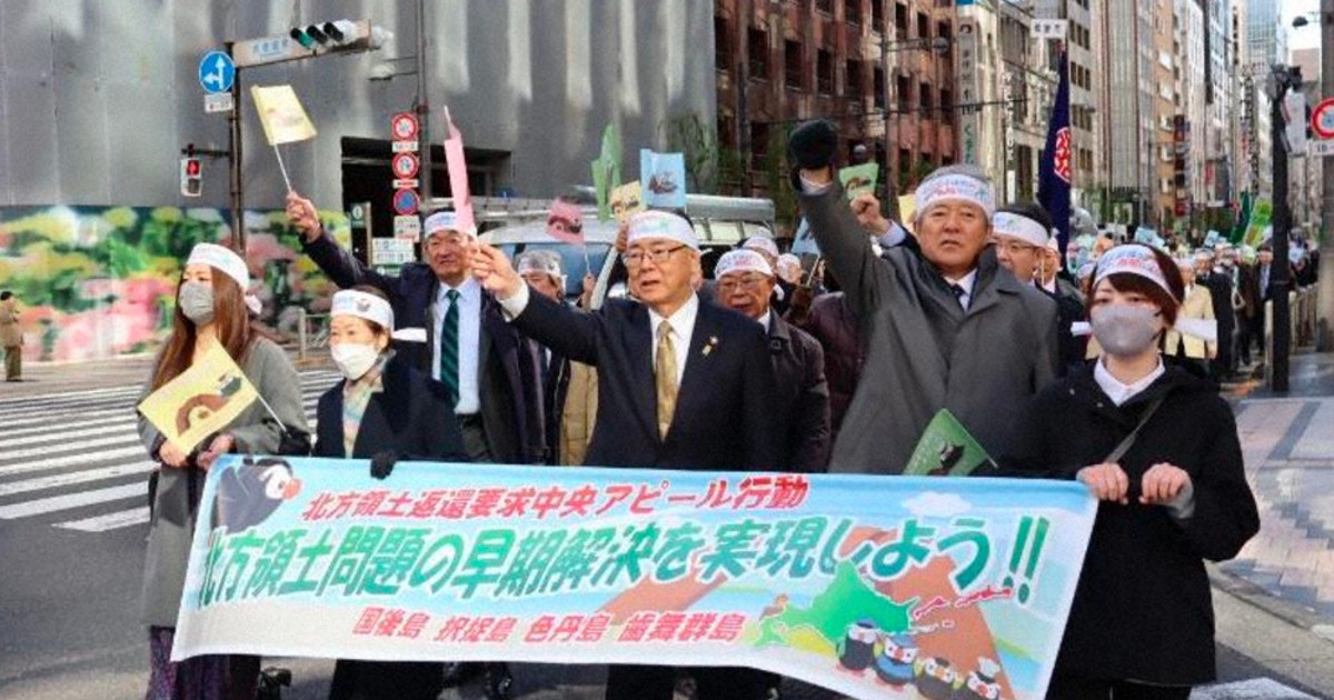 島を返せ」北方領土の元島民ら500人 東京・銀座でデモ行進 | 毎日新聞