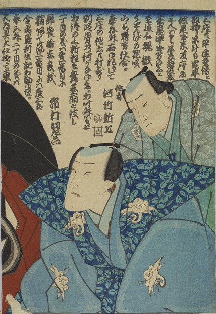 書アート   黙阿弥 河竹黙阿弥展：没後130年、河竹黙阿弥展 自筆台本や錦絵、資料160件