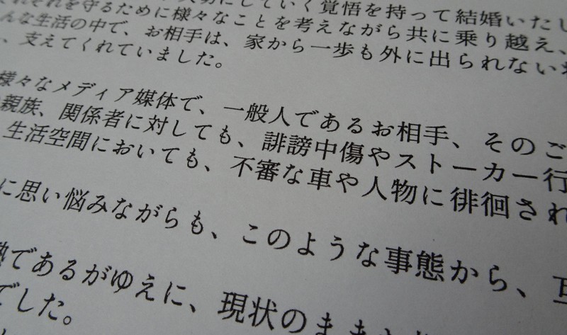 羽生結弦さんの突然の離婚はX（ツイッター）で発表された