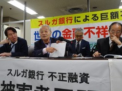 スルガ銀行が公表した文書を批判する被害弁護団の河合弘之団長（左から2人目）＝東京都千代田区で2023年11月29日、今沢真撮影