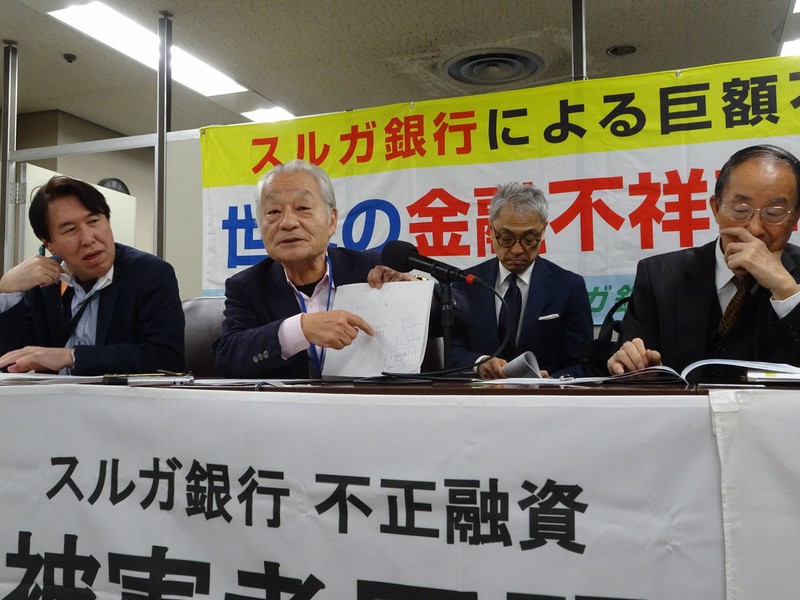 スルガ銀行が公表した文書を批判する被害弁護団の河合弘之団長（左から2人目）＝東京都千代田区で2023年11月29日、今沢真撮影
