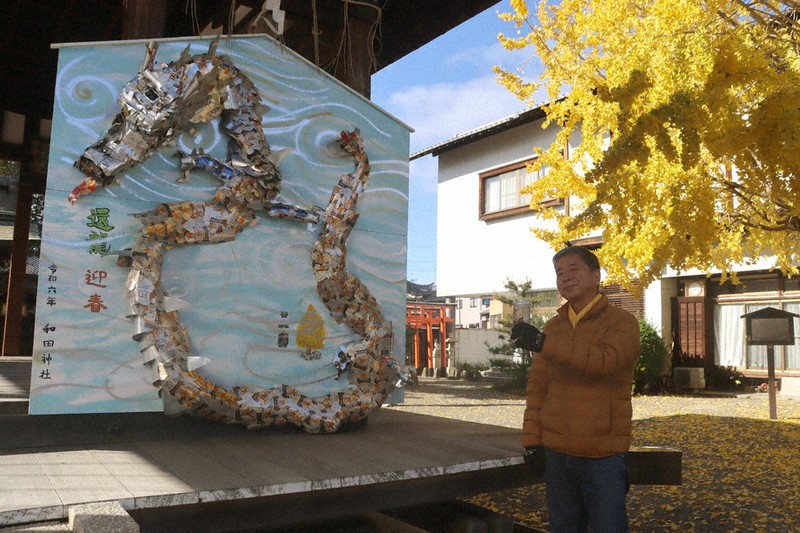 躍動感あふれる「缶の龍」 和田神社にえと絵馬奉納 大津 ／滋賀 | 毎日新聞