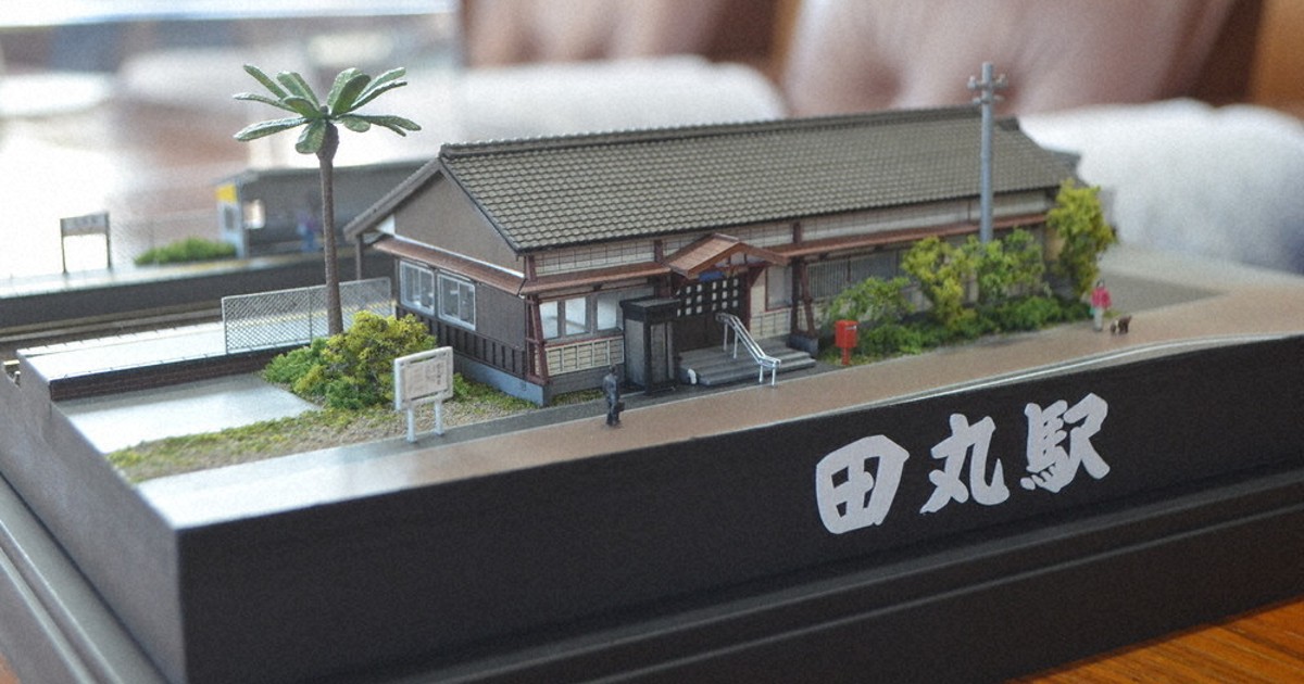思い出の駅舎「ジオラマで」 老朽化で保存断念 作品を町に寄贈 | 毎日新聞