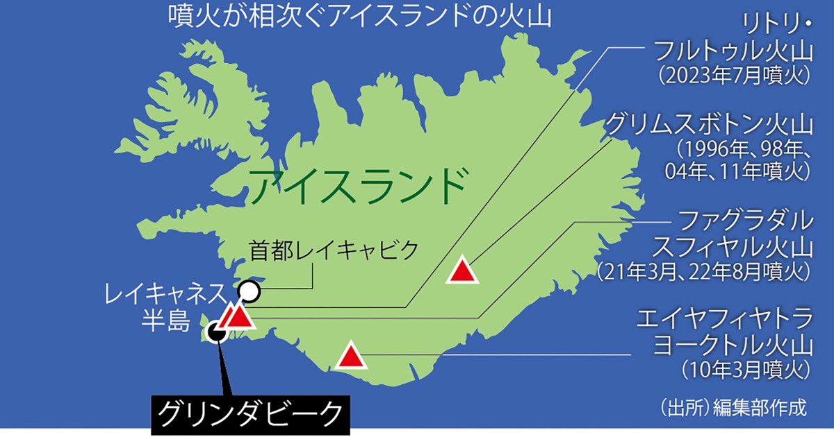 鎌田浩毅の役に立つ地学：アイスランドで火山活動 短時間で4000人避難