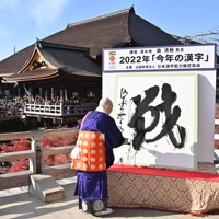 2023年の「今年の漢字」 12日14時発表 これまでの今年の漢字を