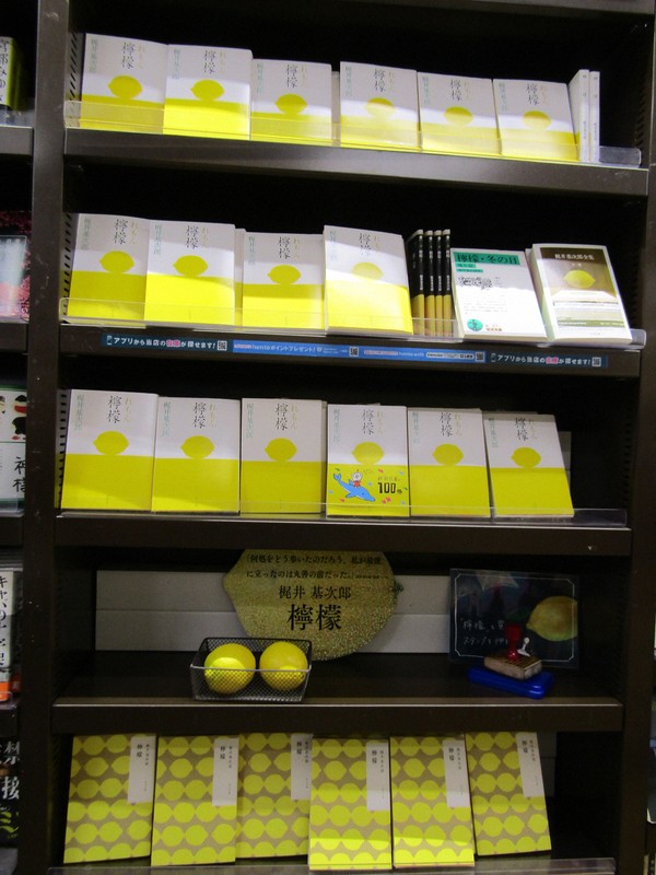 レモンを置いたのは誰? 小説「檸檬」書店 あふれる愛 | 毎日新聞