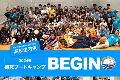 BEGIN Jr. 2024春