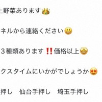 Xの投稿文。「野菜」は大麻を、「手押し」は手渡しを意味しているとみられる＝スクリーンショットから
