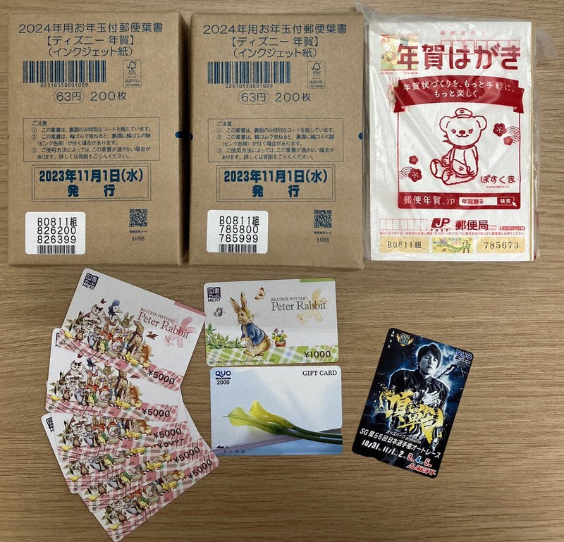 2021年お年玉付年賀葉書(インクジェット) 無地400枚（年賀はがき