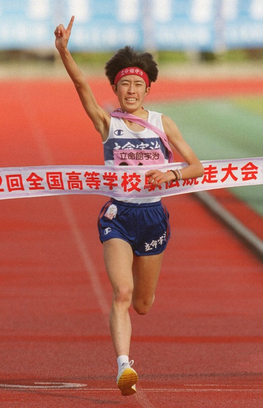高校駅伝　全国高等学校駅伝競走大会　50年史　2000年5月発行 男子第45回大会記事 | 全国高等学校駅伝競走大会
